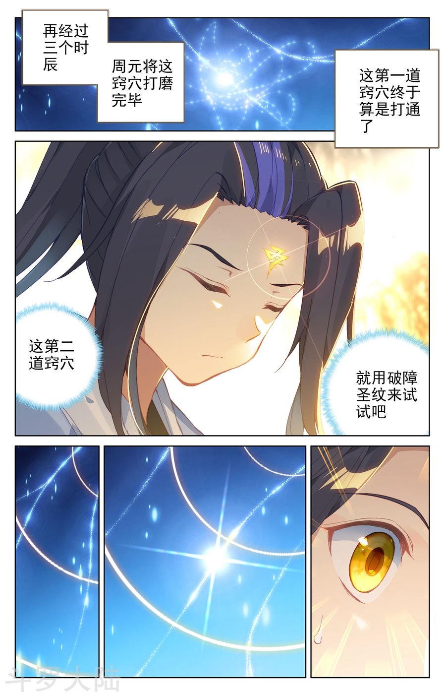 元尊漫画免费在线观看