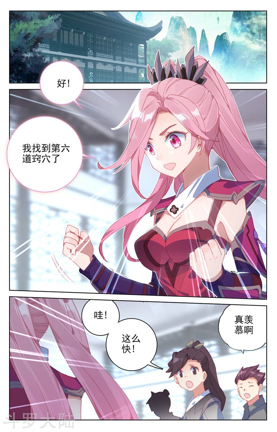 元尊漫画免费在线观看