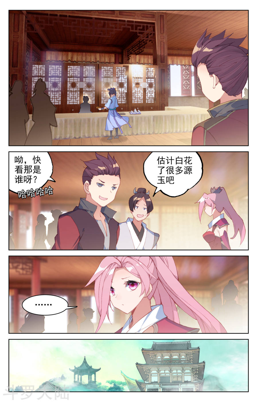 元尊漫画免费在线观看