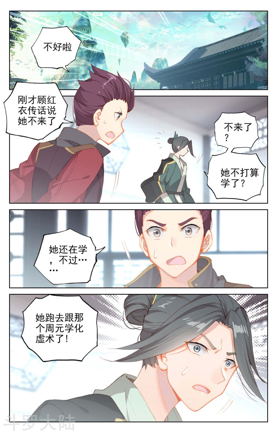 元尊漫画免费在线观看