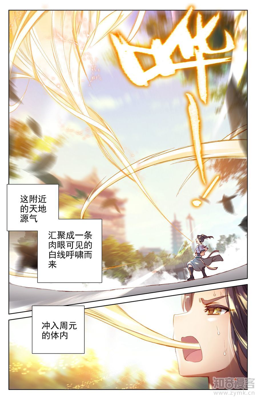 元尊漫画免费在线观看