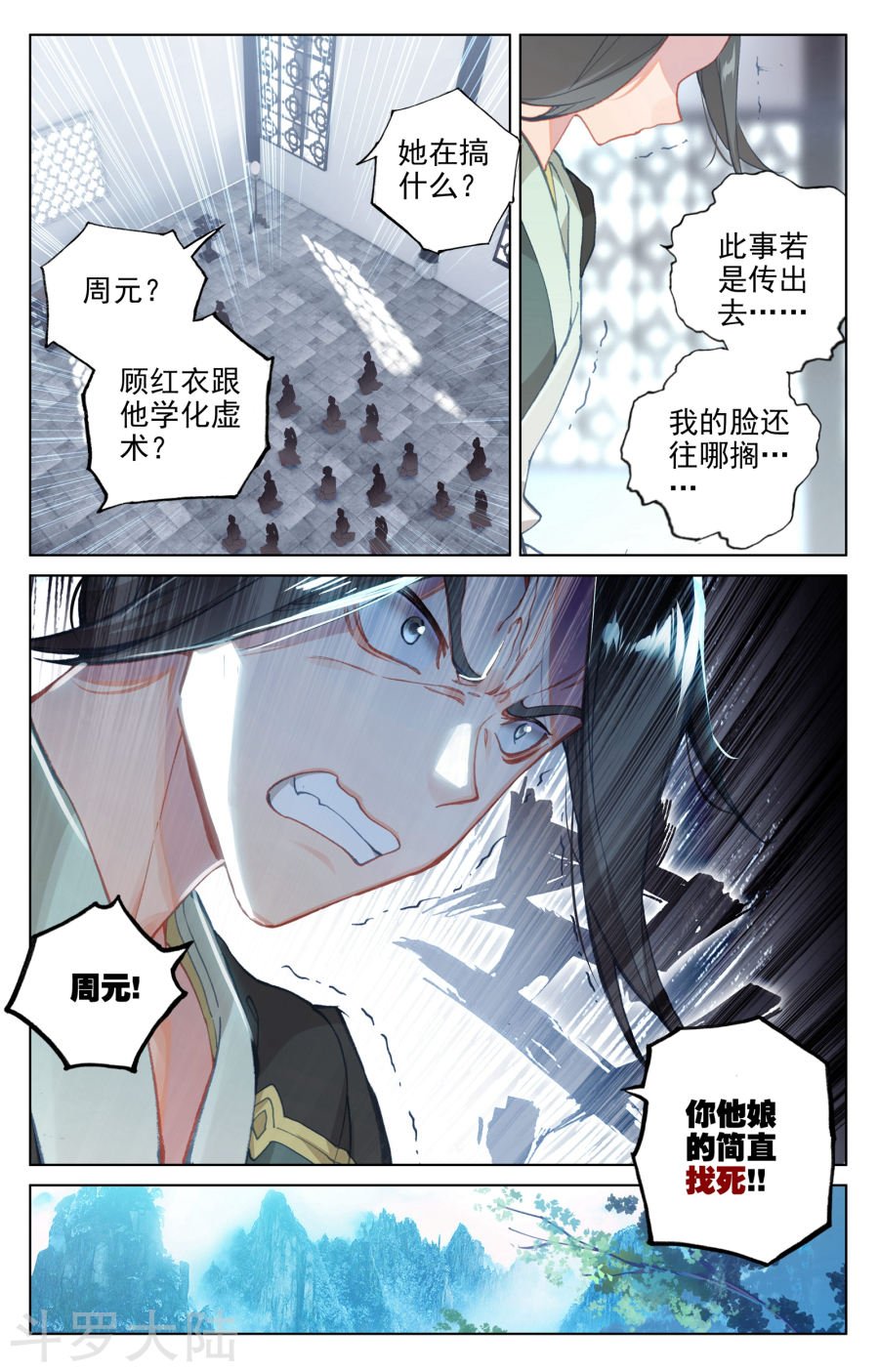 元尊漫画免费在线观看