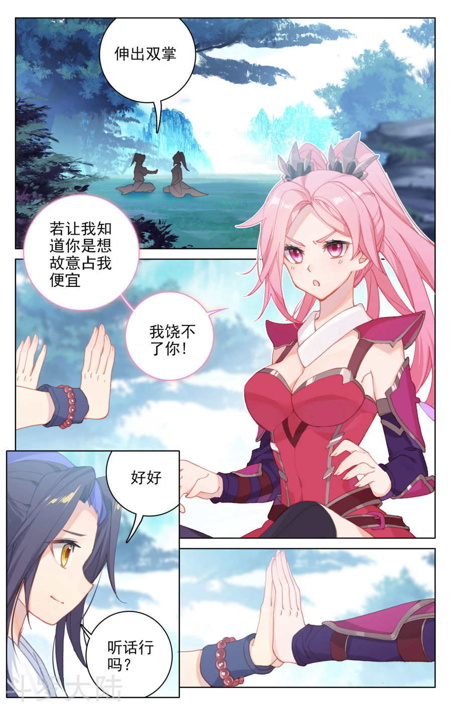 元尊漫画免费在线观看