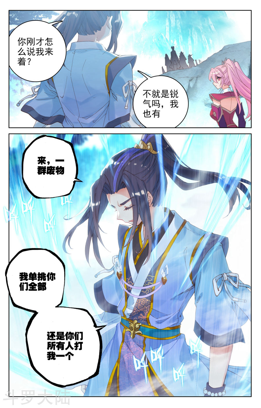 元尊漫画免费在线观看