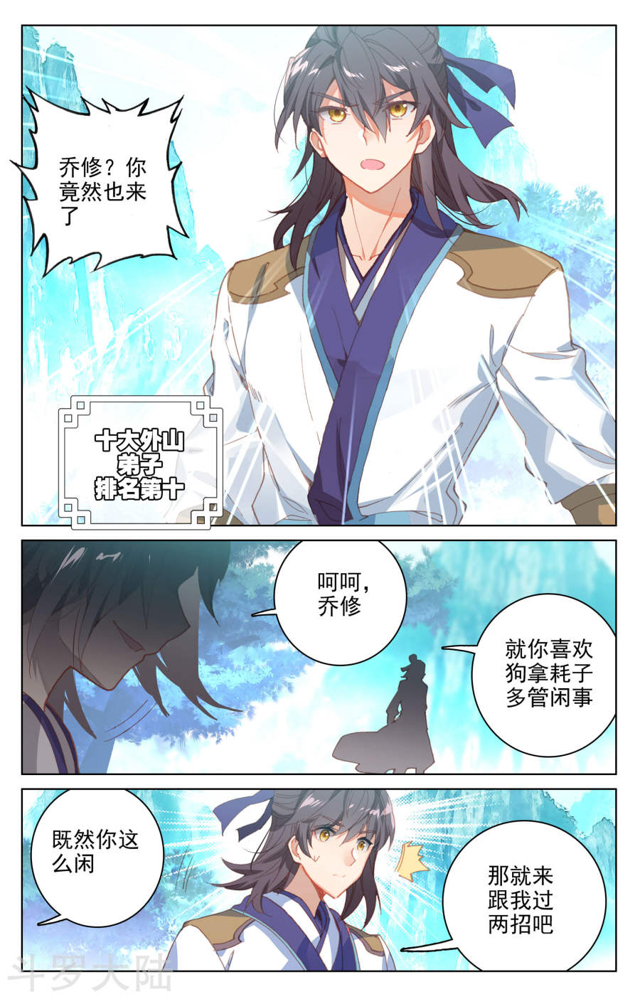 元尊漫画免费在线观看