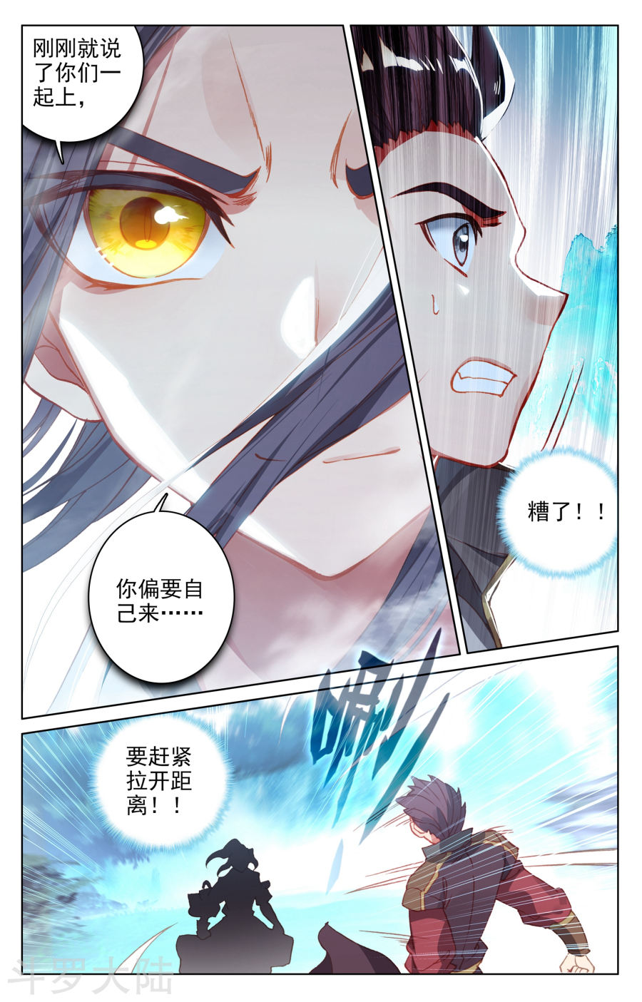 元尊漫画免费在线观看