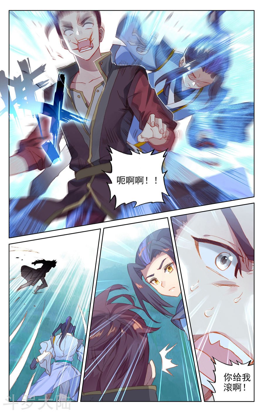 元尊漫画免费在线观看