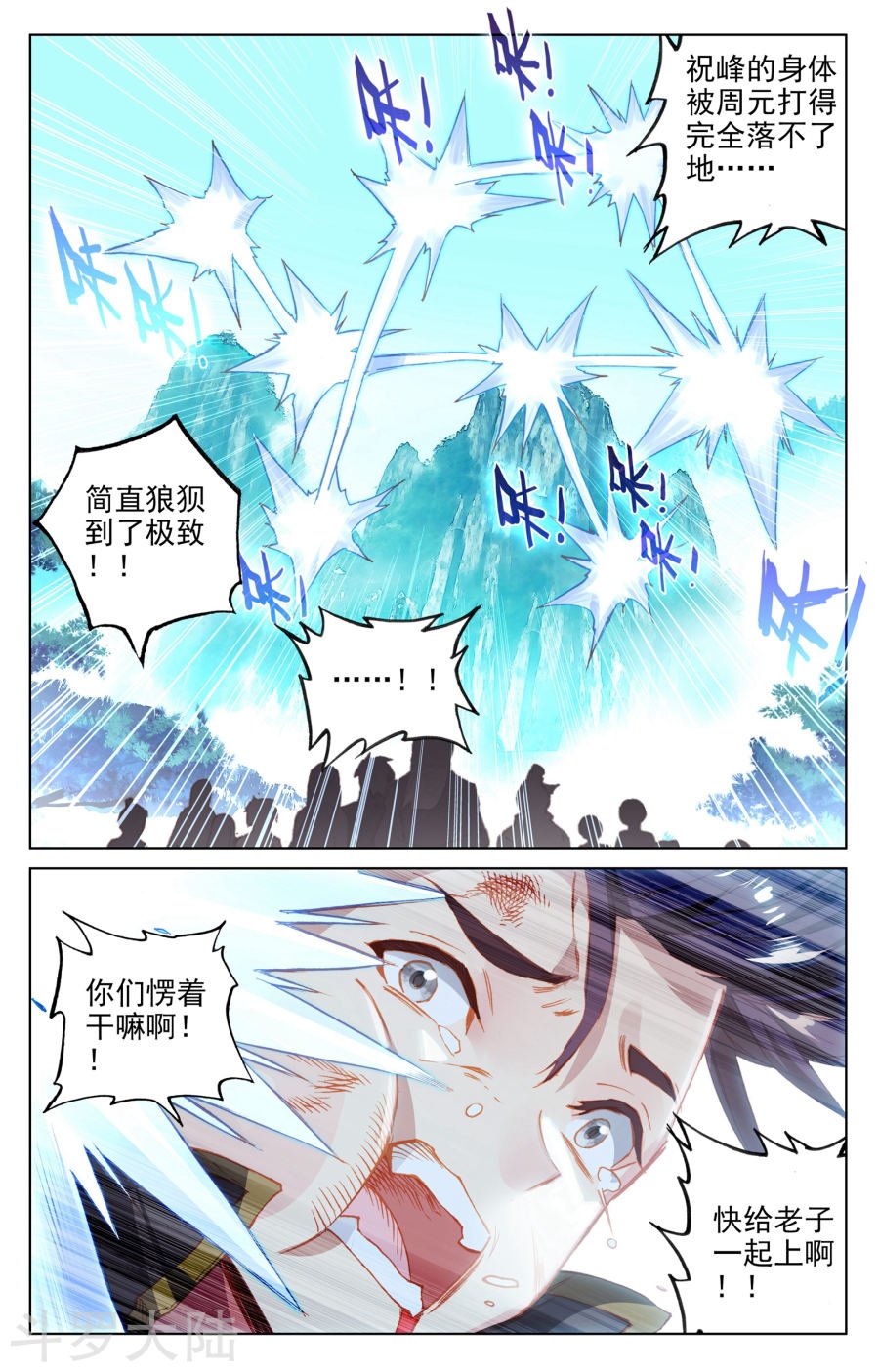 元尊漫画免费在线观看