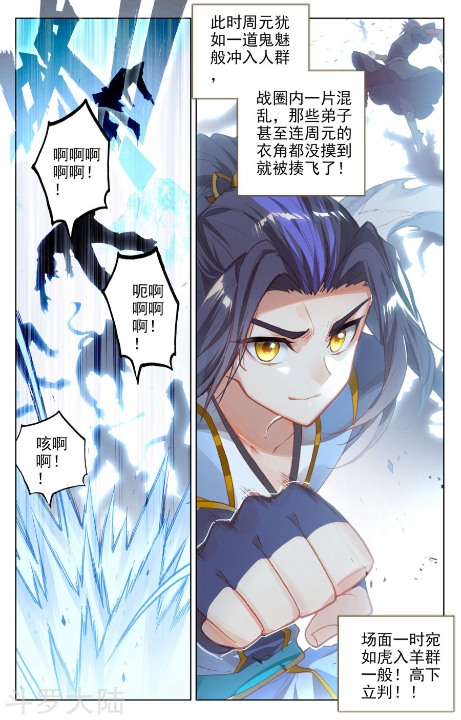 元尊漫画免费在线观看