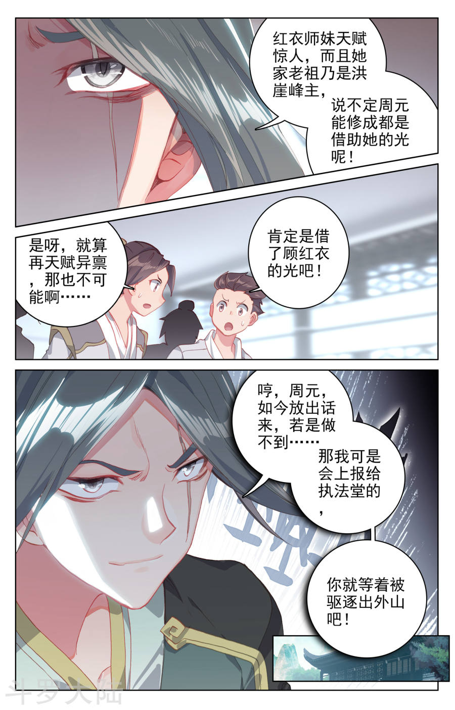 元尊漫画免费在线观看