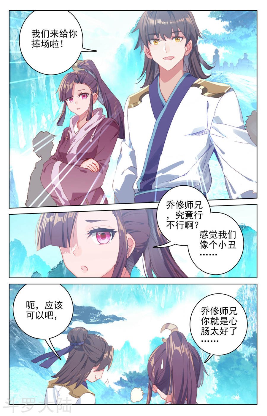 元尊漫画免费在线观看