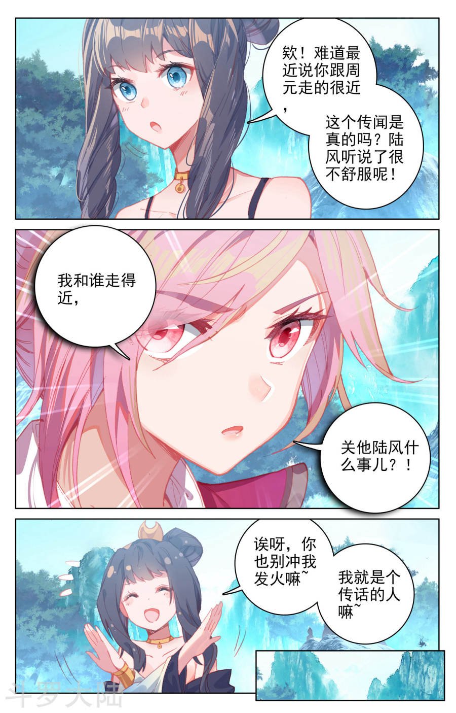 元尊漫画免费在线观看