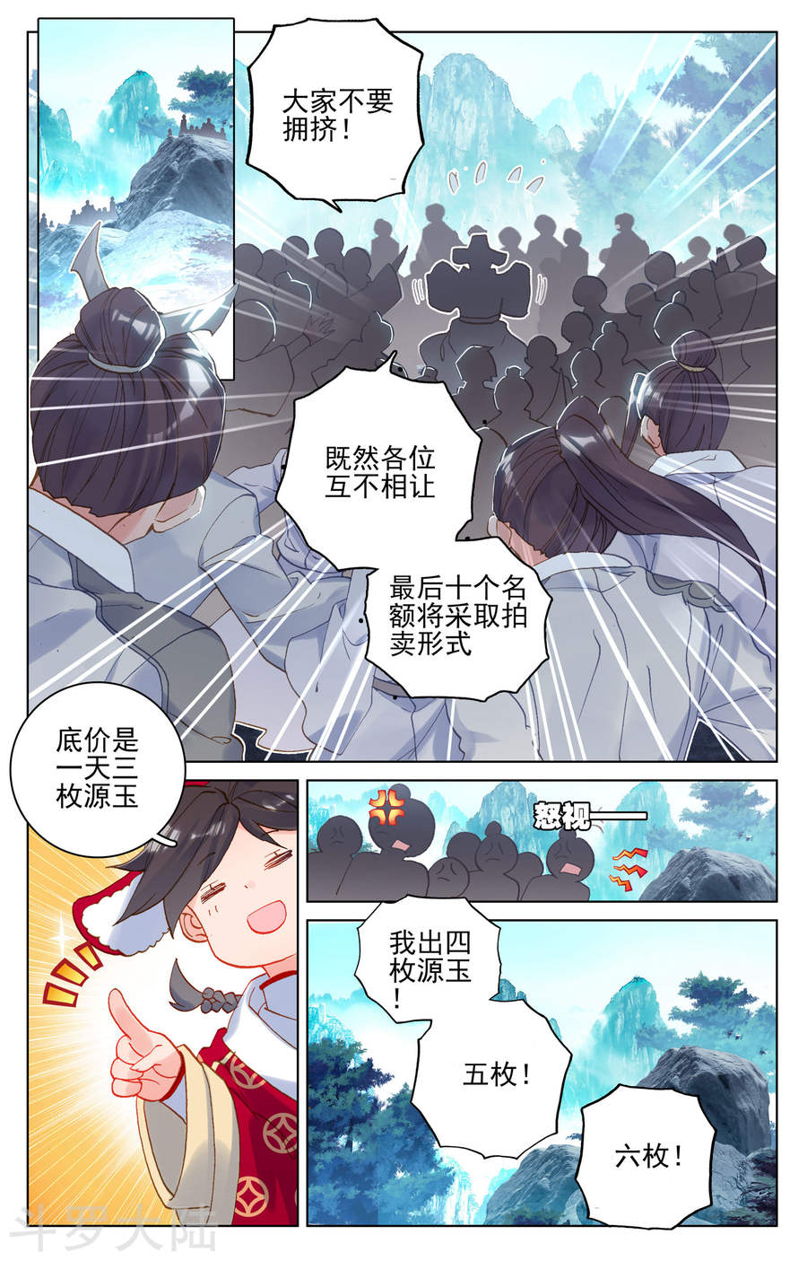 元尊漫画免费在线观看