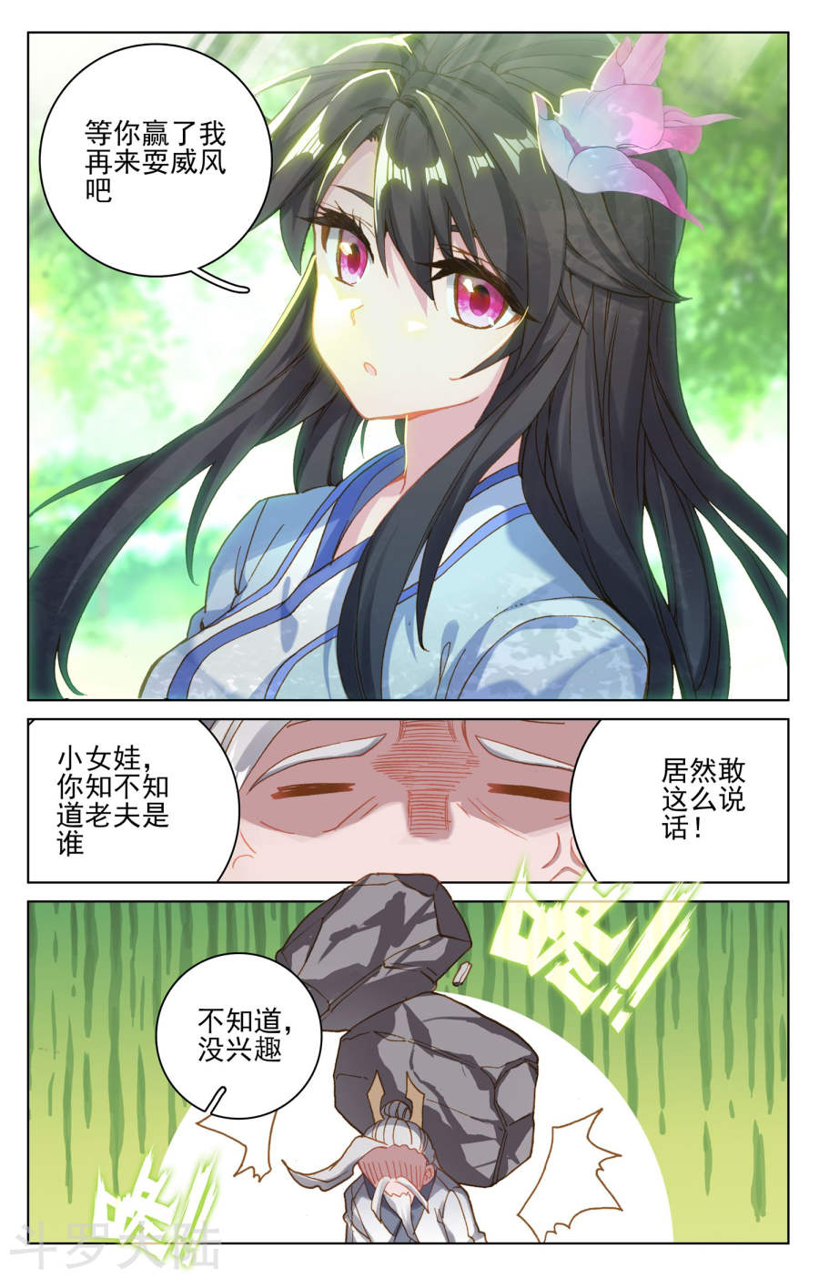 元尊漫画免费在线观看