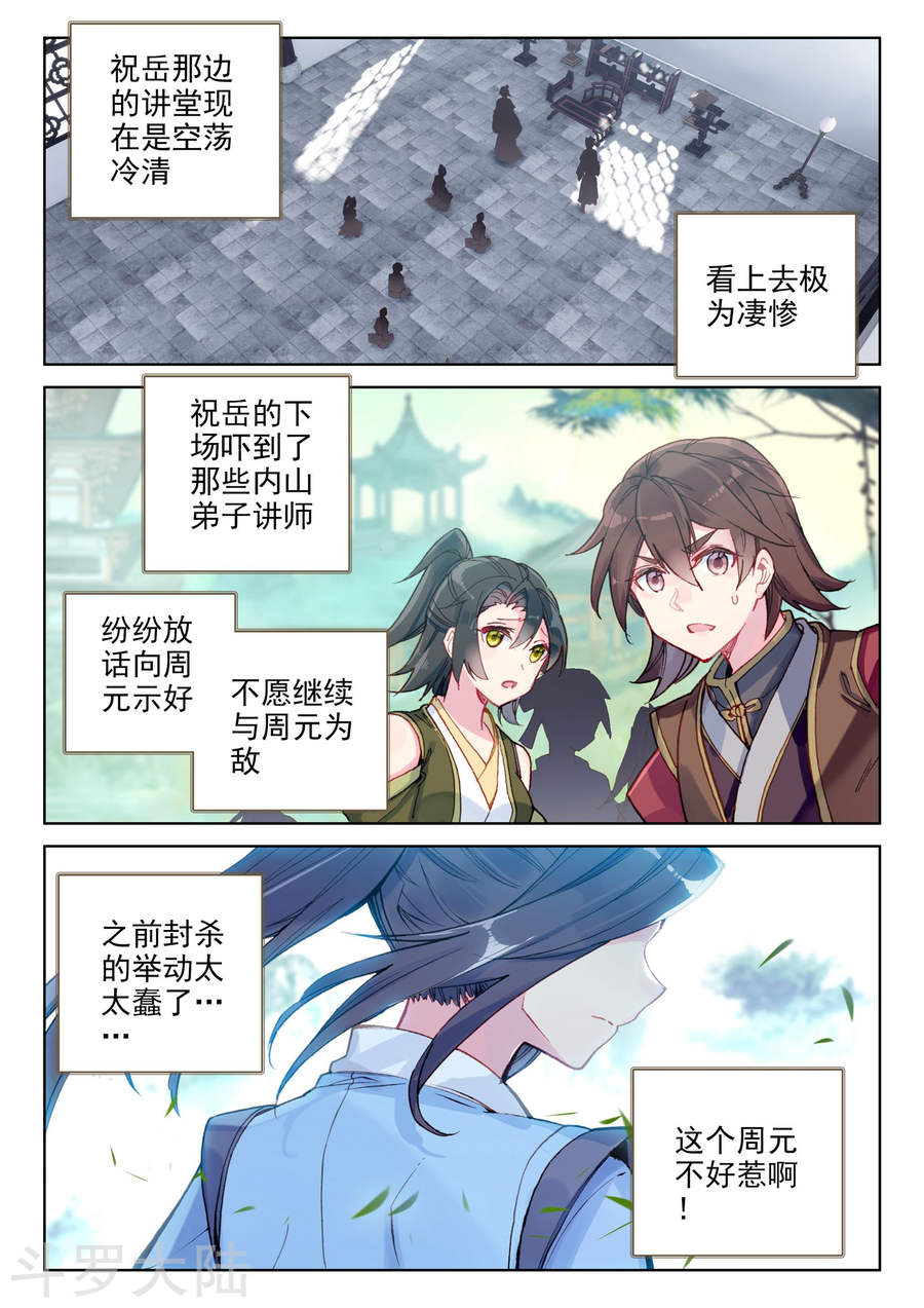 元尊漫画免费在线观看