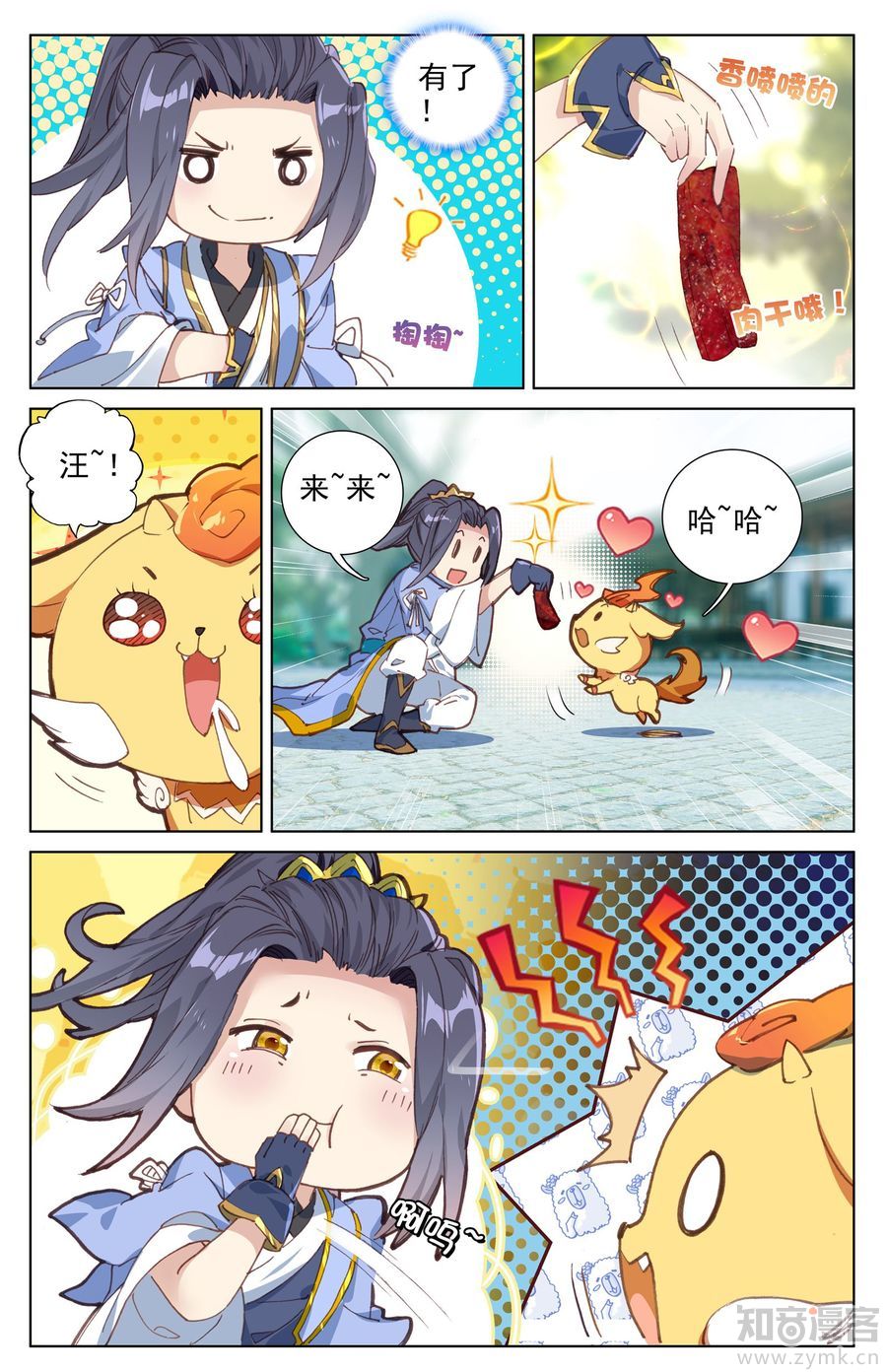 元尊漫画免费在线观看