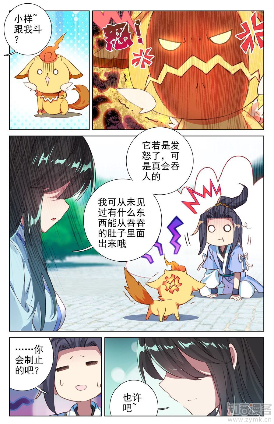 元尊漫画免费在线观看