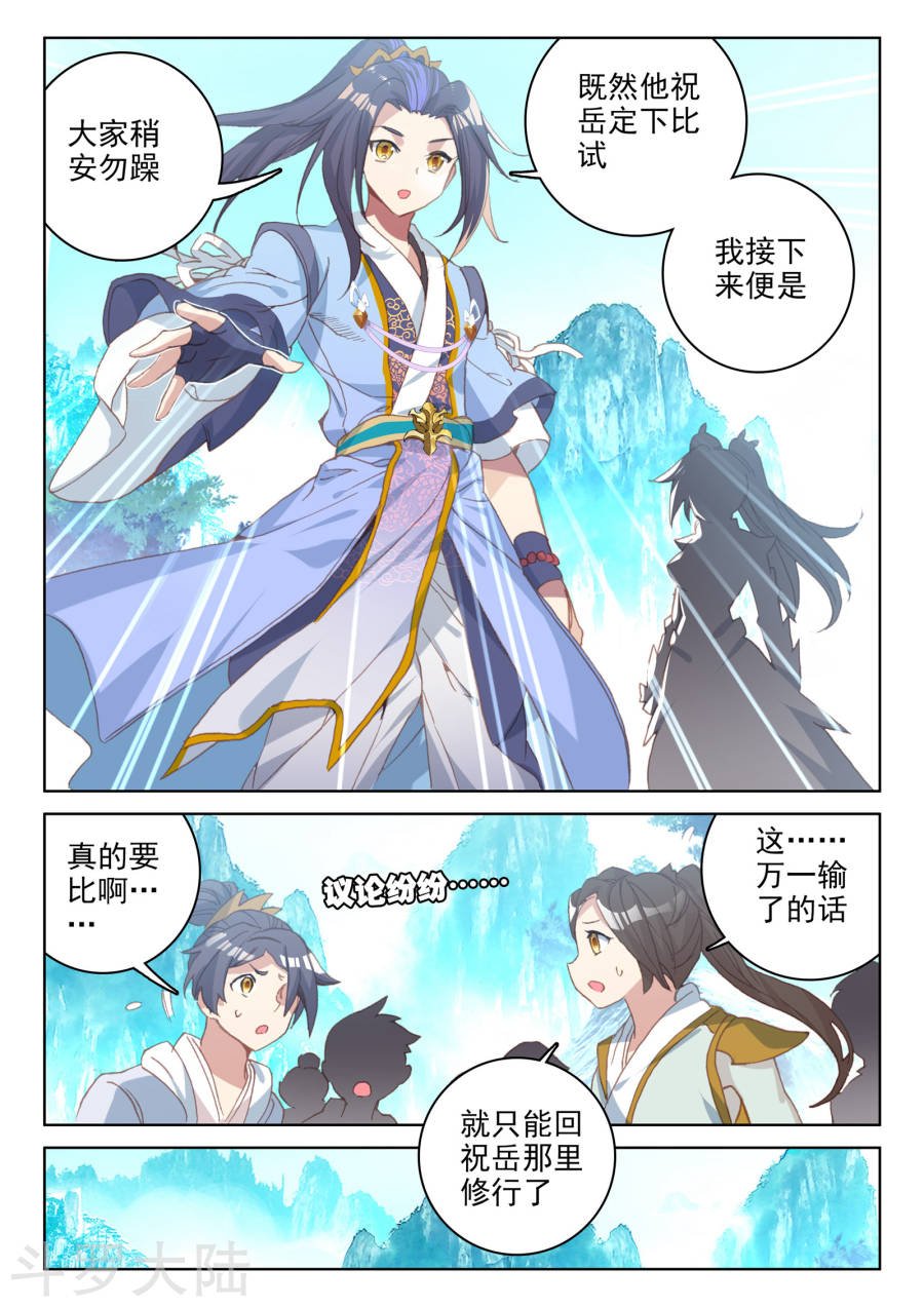 元尊漫画免费在线观看