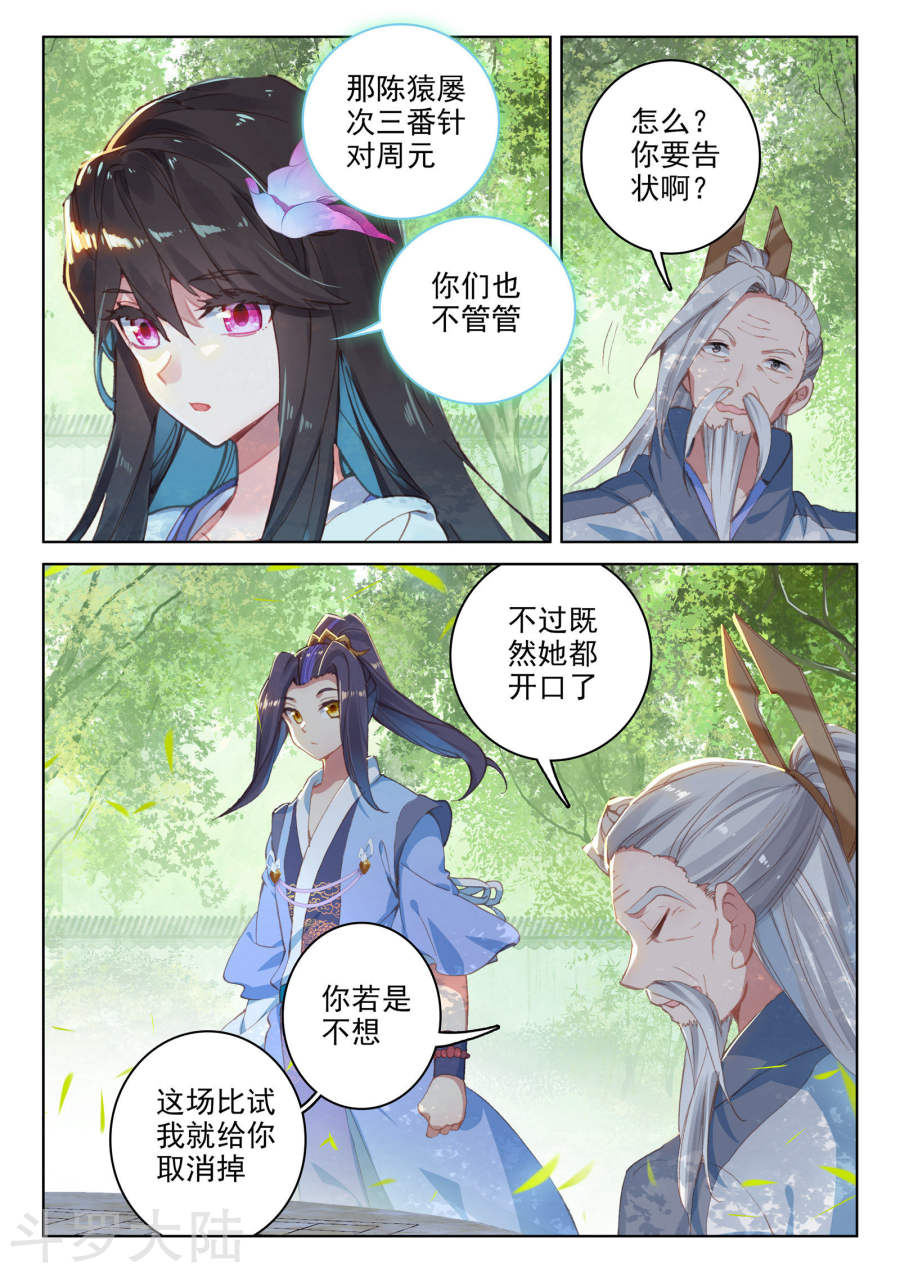 元尊漫画免费在线观看