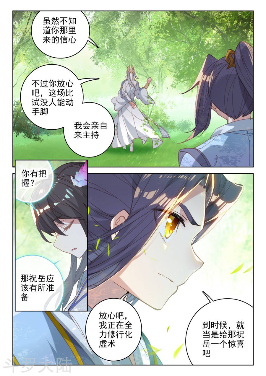 元尊漫画免费在线观看