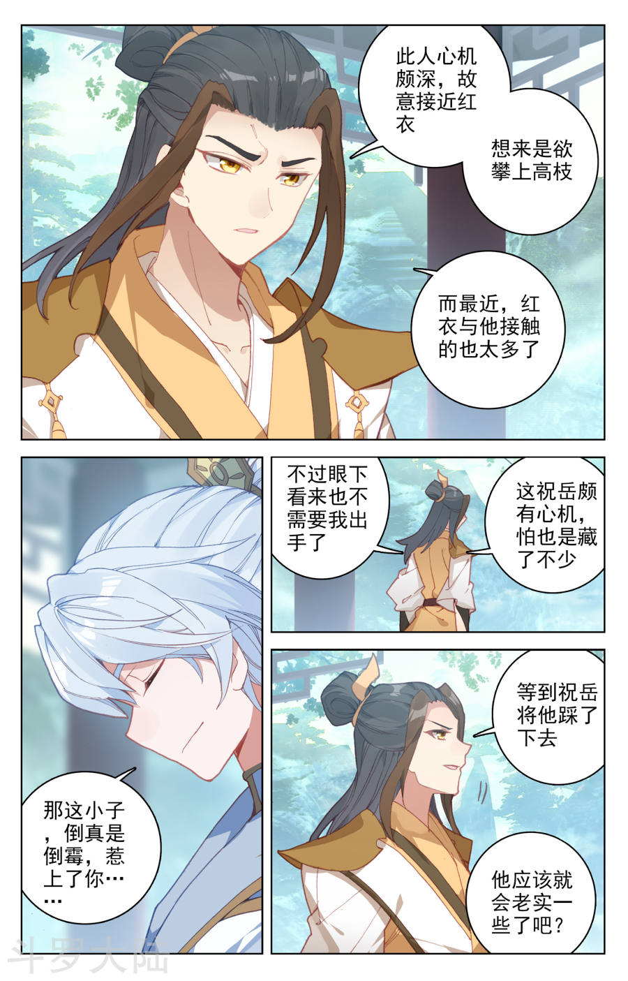 元尊漫画免费在线观看