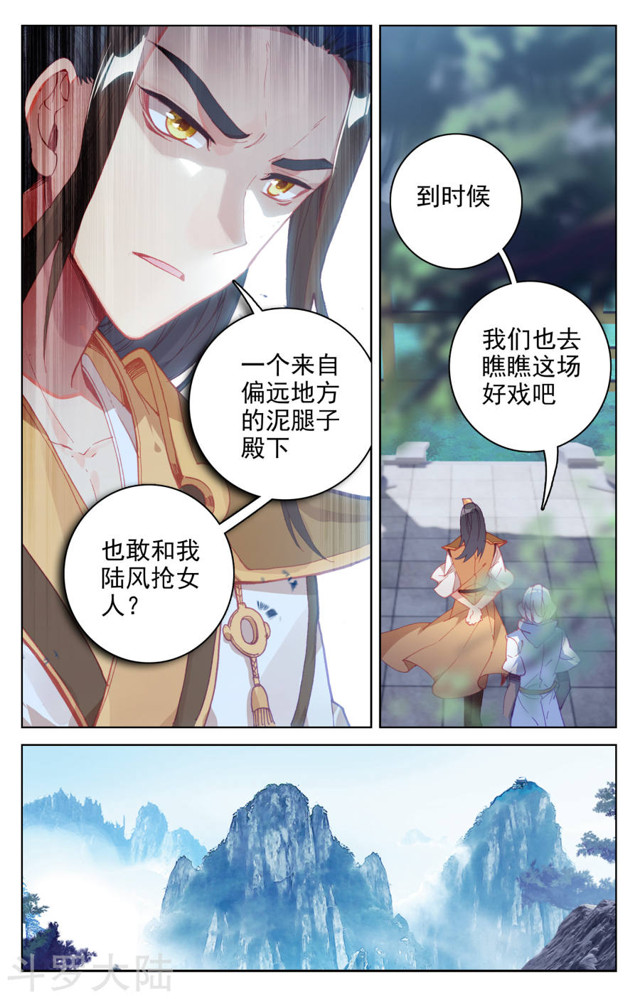 元尊漫画免费在线观看