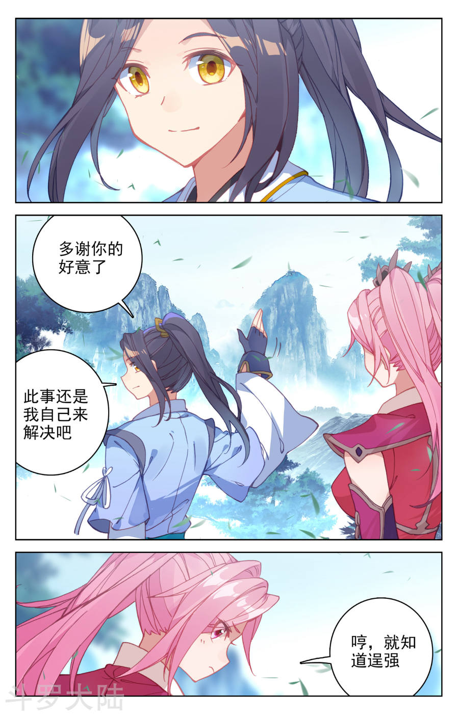 元尊漫画免费在线观看