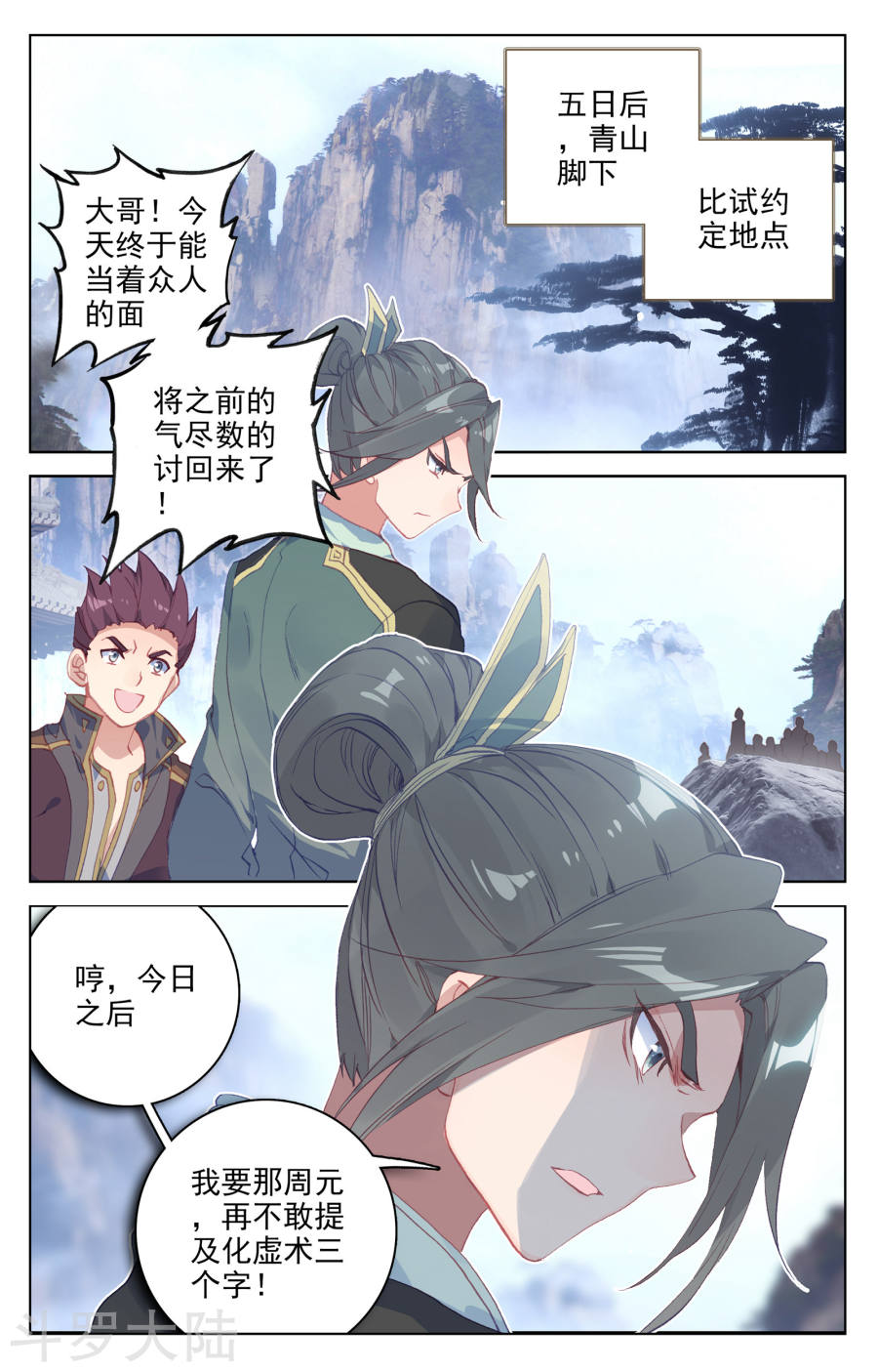 元尊漫画免费在线观看