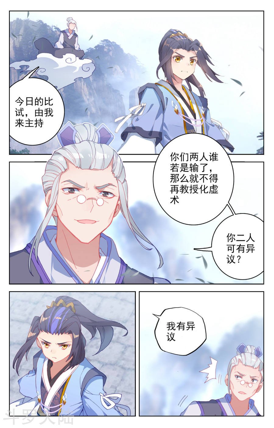 元尊漫画免费在线观看