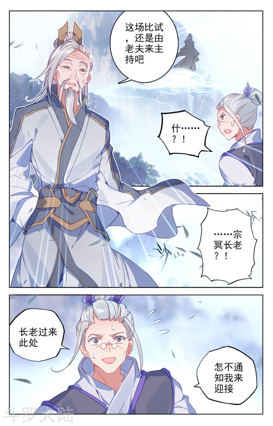 元尊漫画免费在线观看