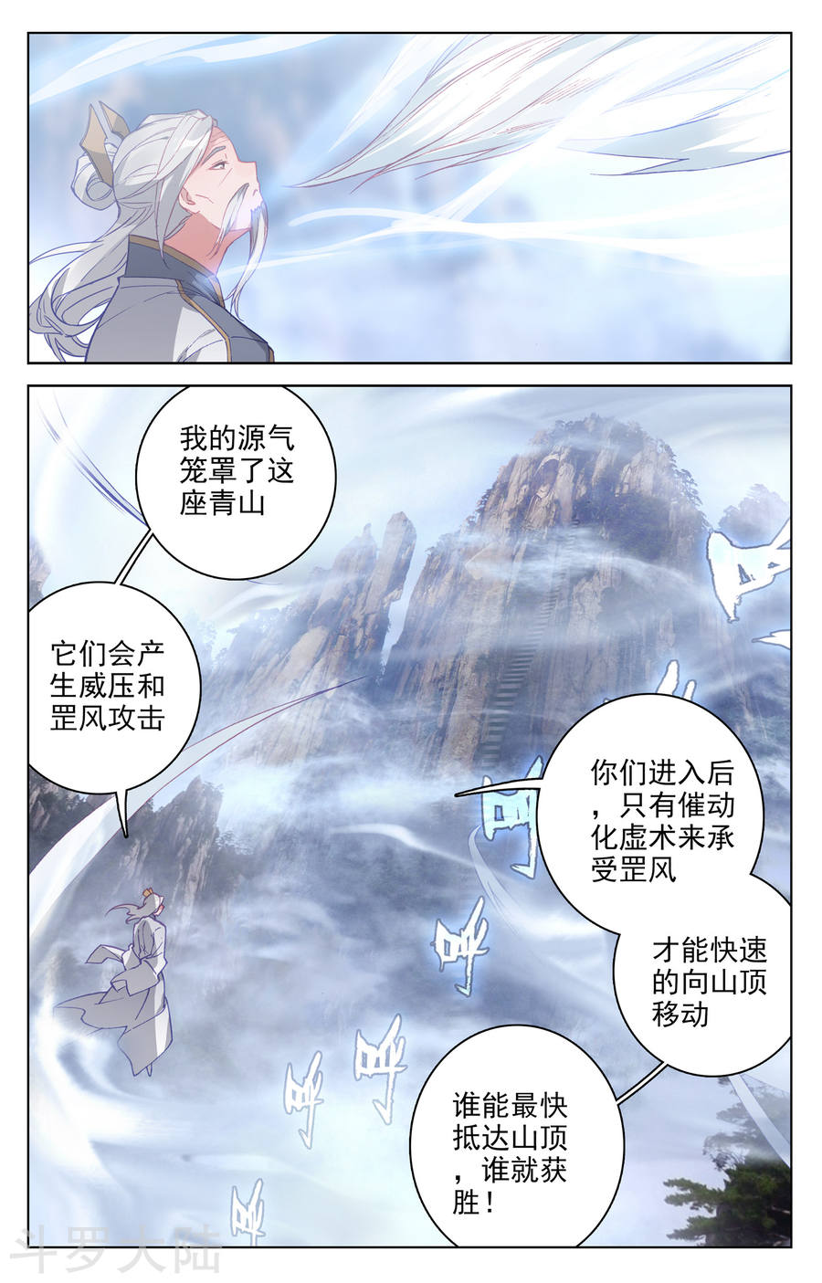 元尊漫画免费在线观看