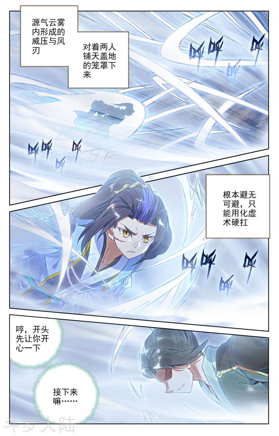 元尊漫画免费在线观看