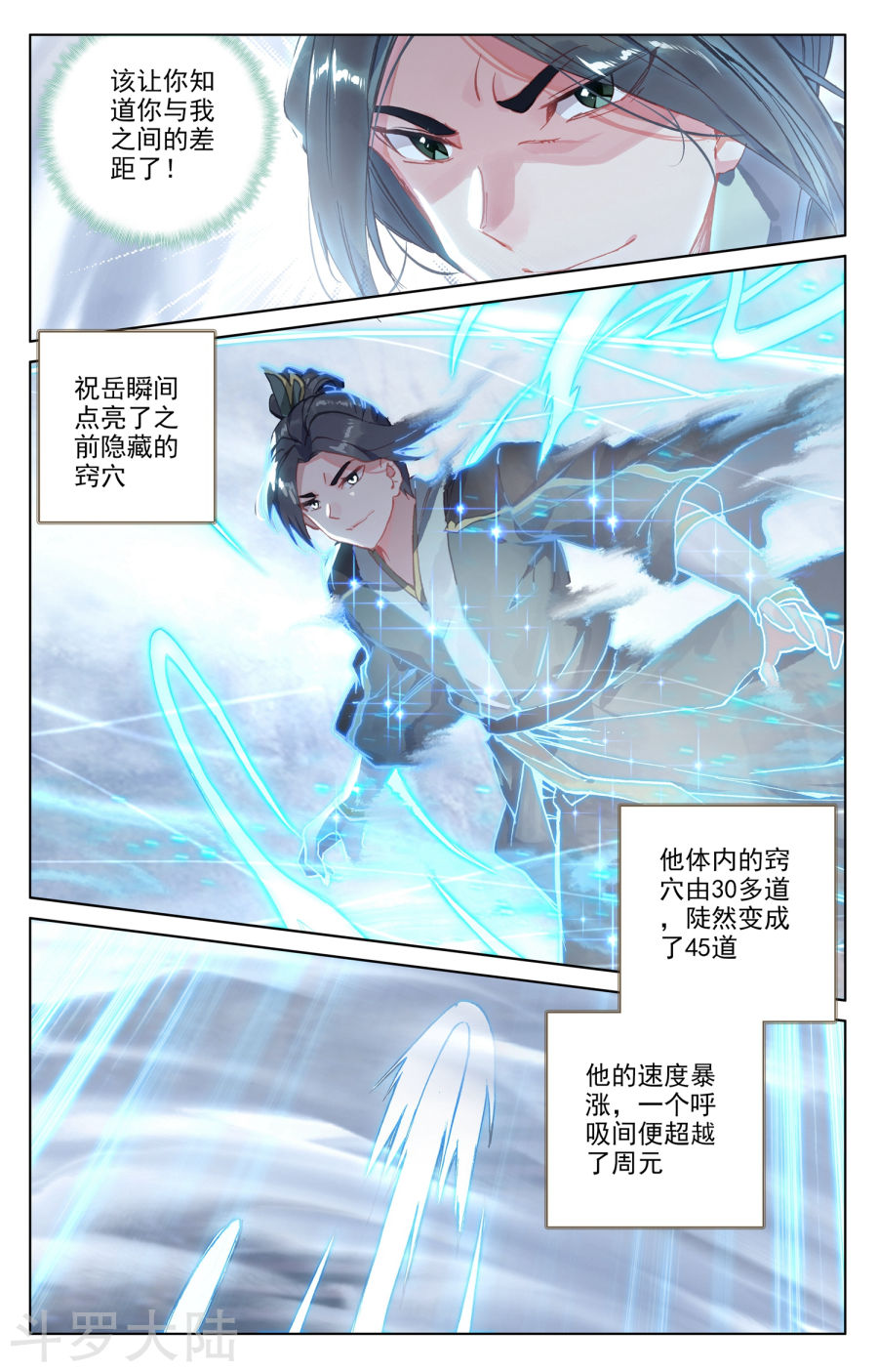 元尊漫画免费在线观看