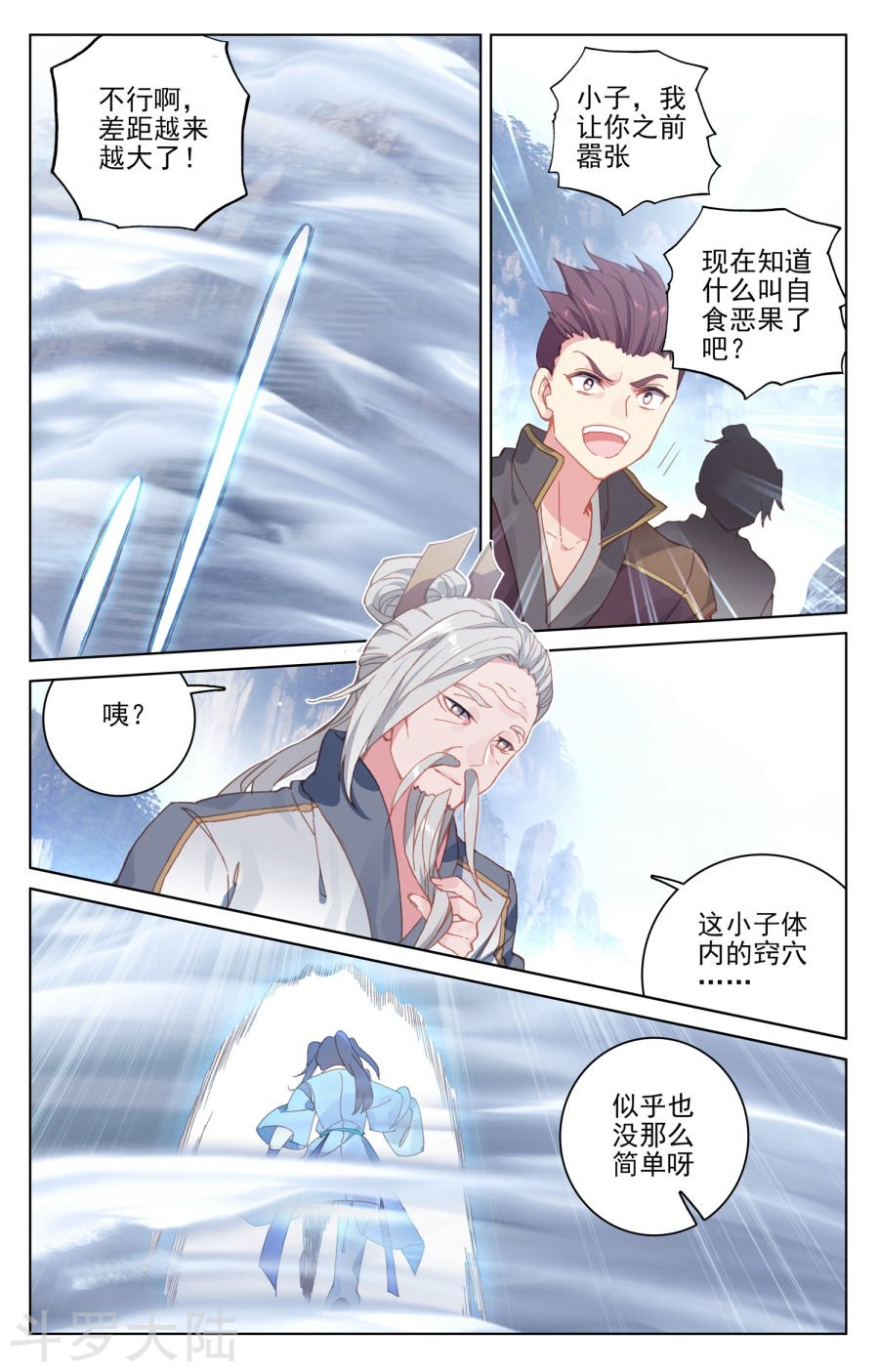 元尊漫画免费在线观看