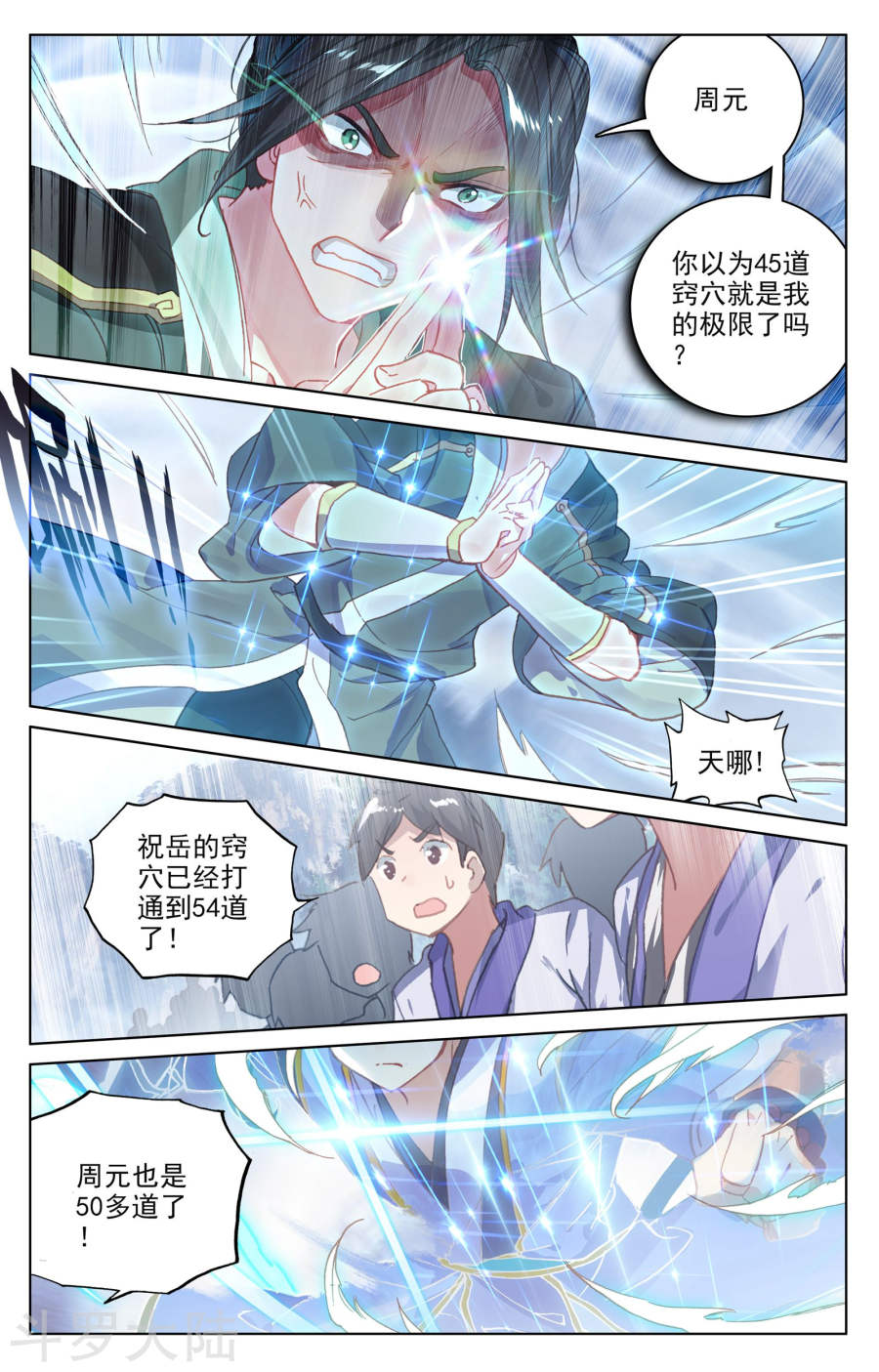 元尊漫画免费在线观看