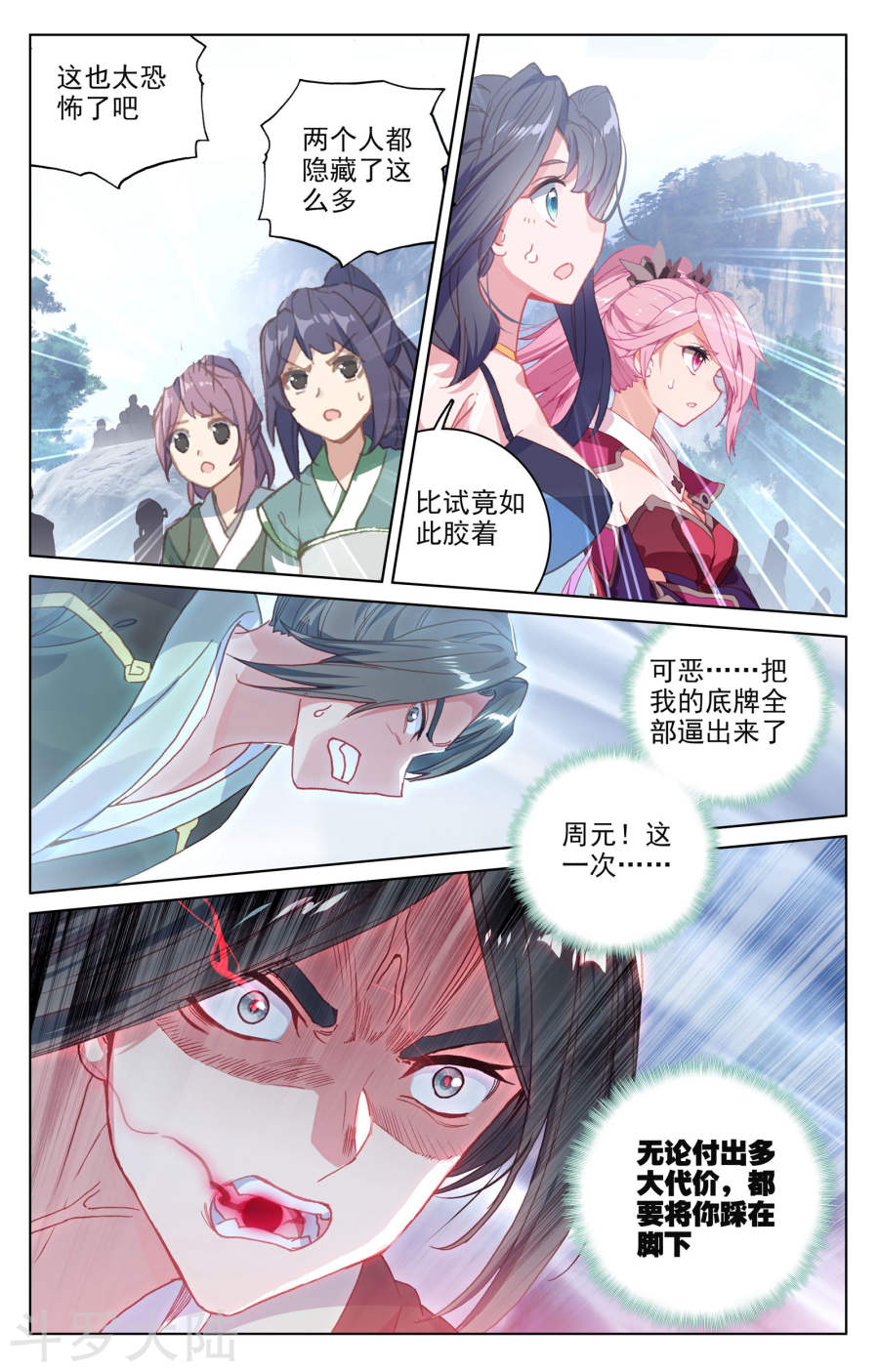 元尊漫画免费在线观看