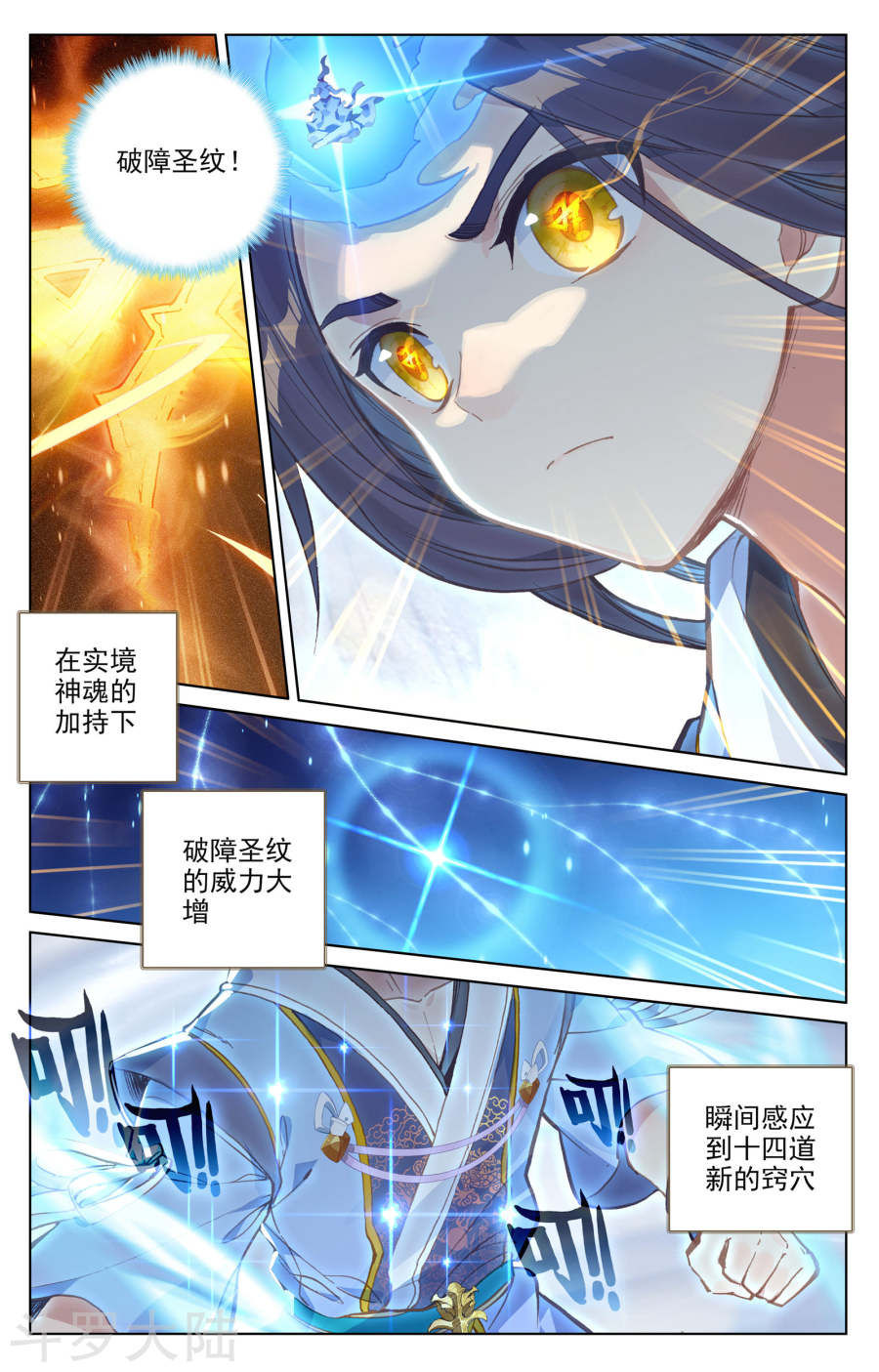 元尊漫画免费在线观看