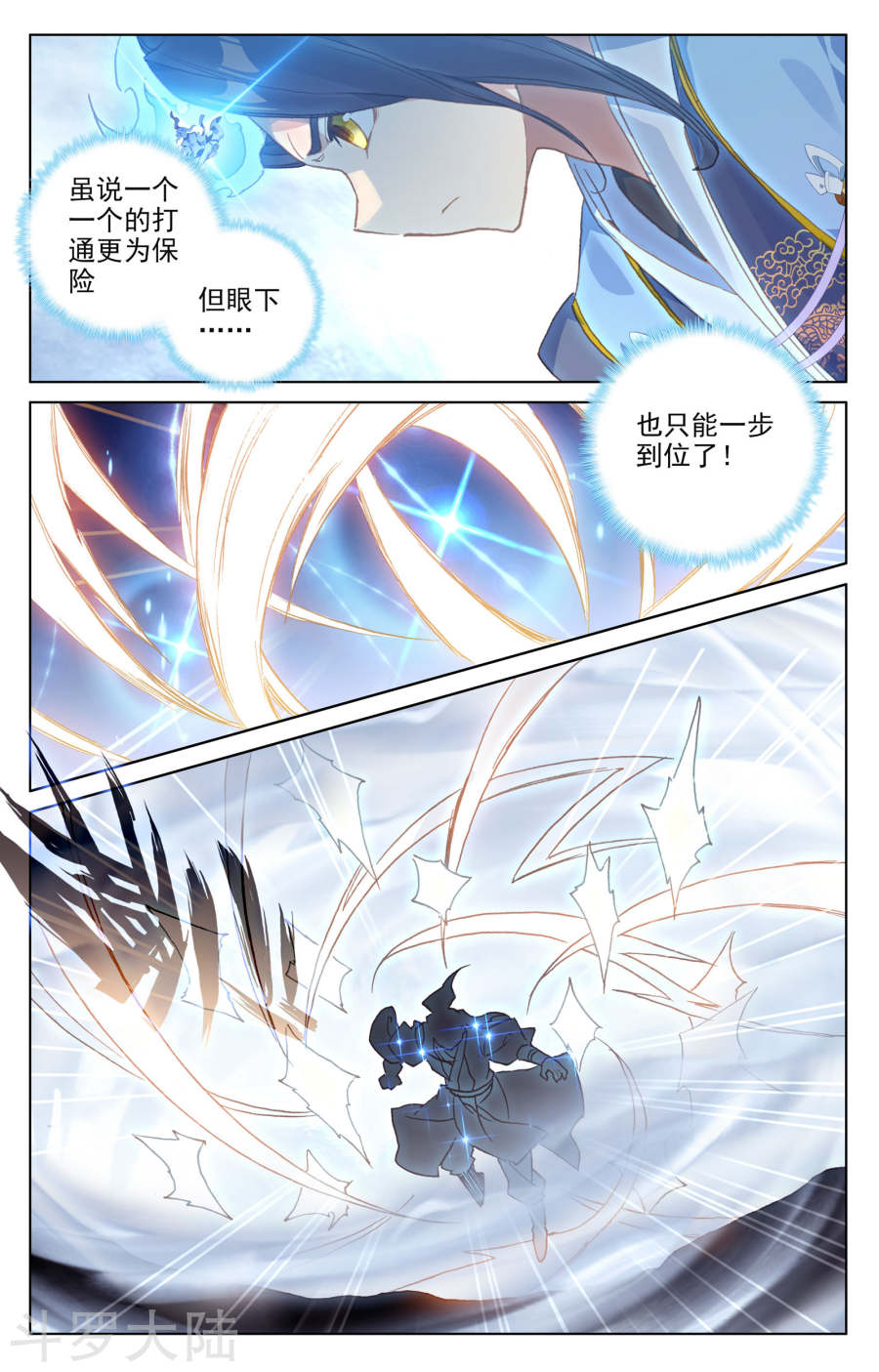 元尊漫画免费在线观看