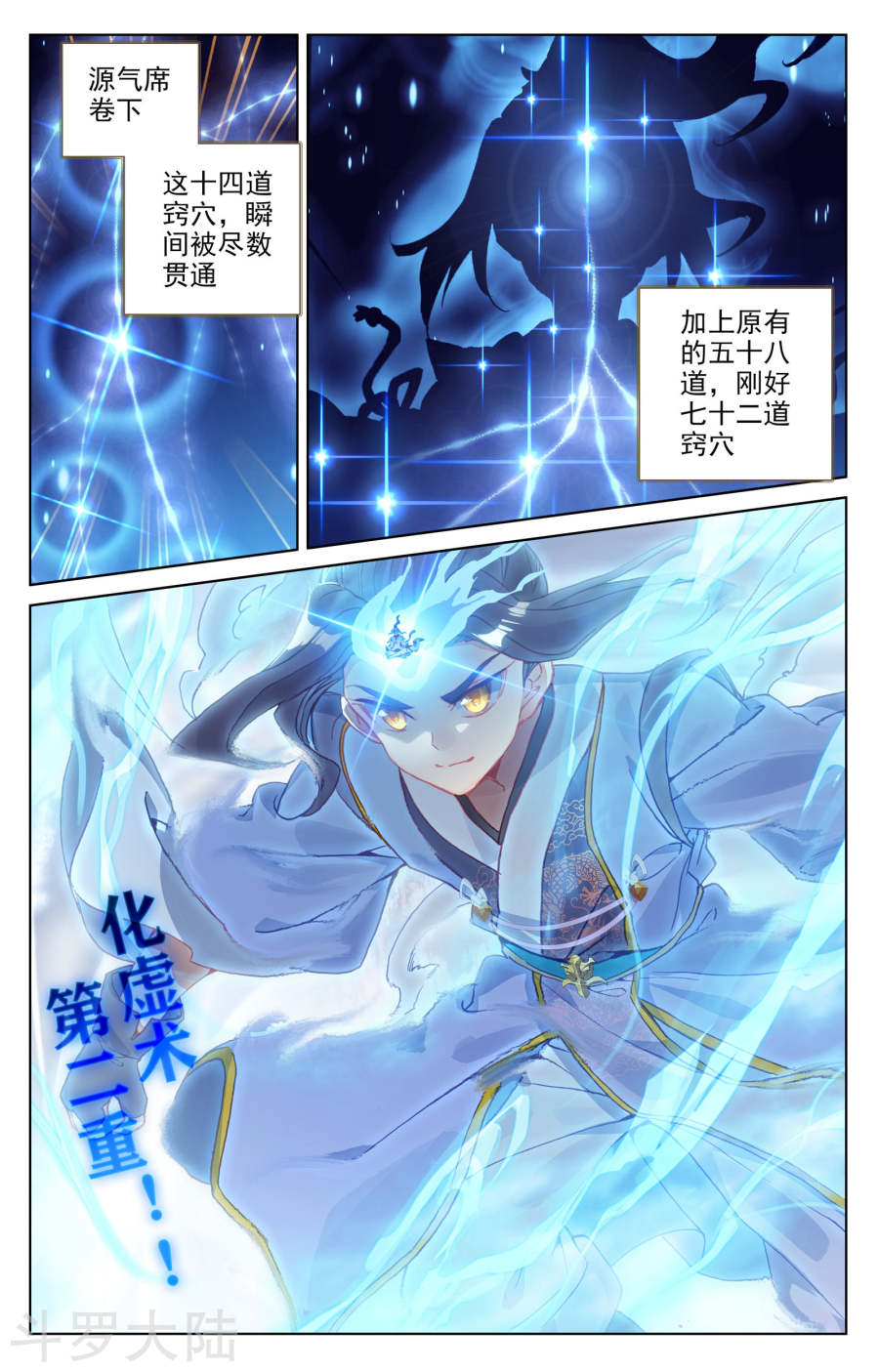 元尊漫画免费在线观看