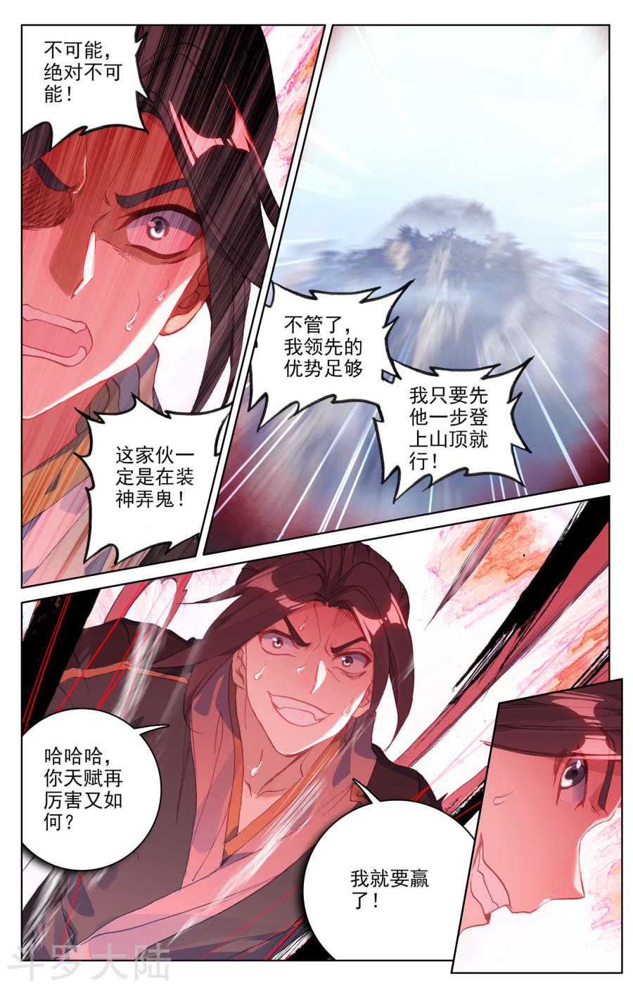 元尊漫画免费在线观看