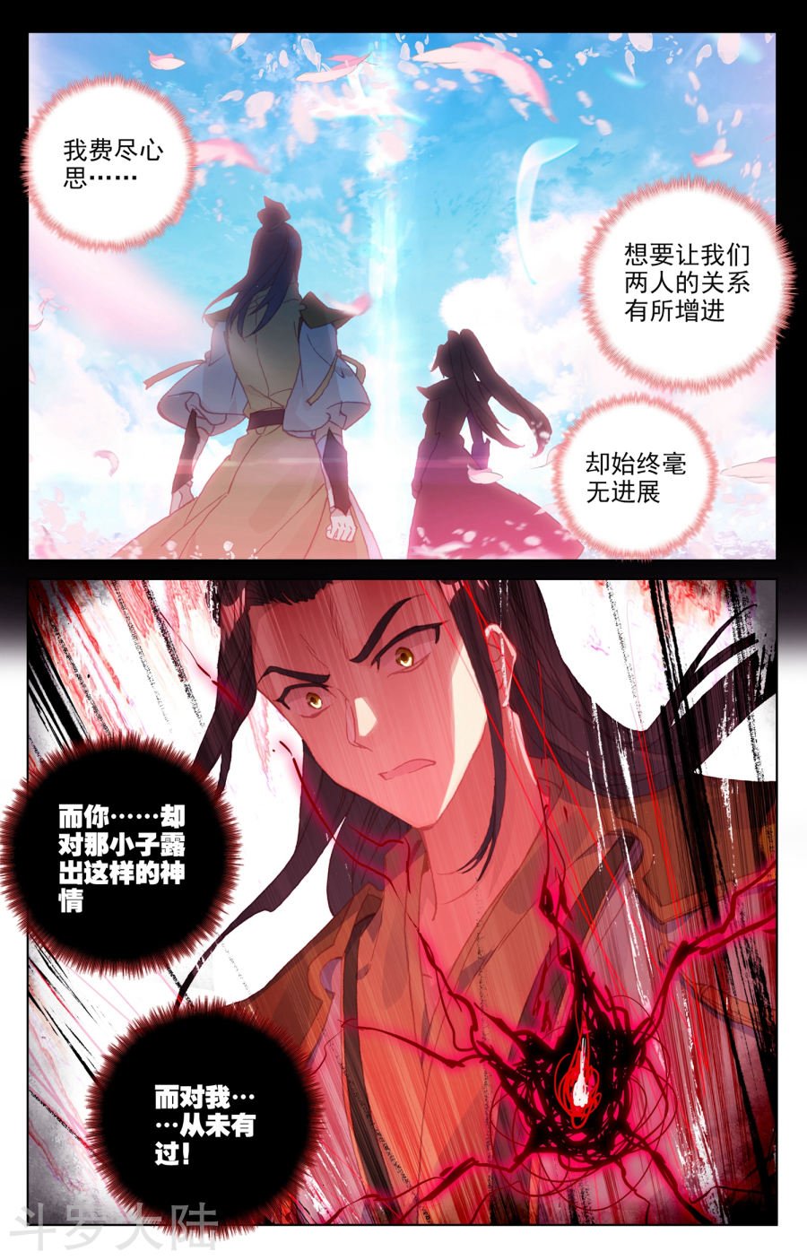 元尊漫画免费在线观看