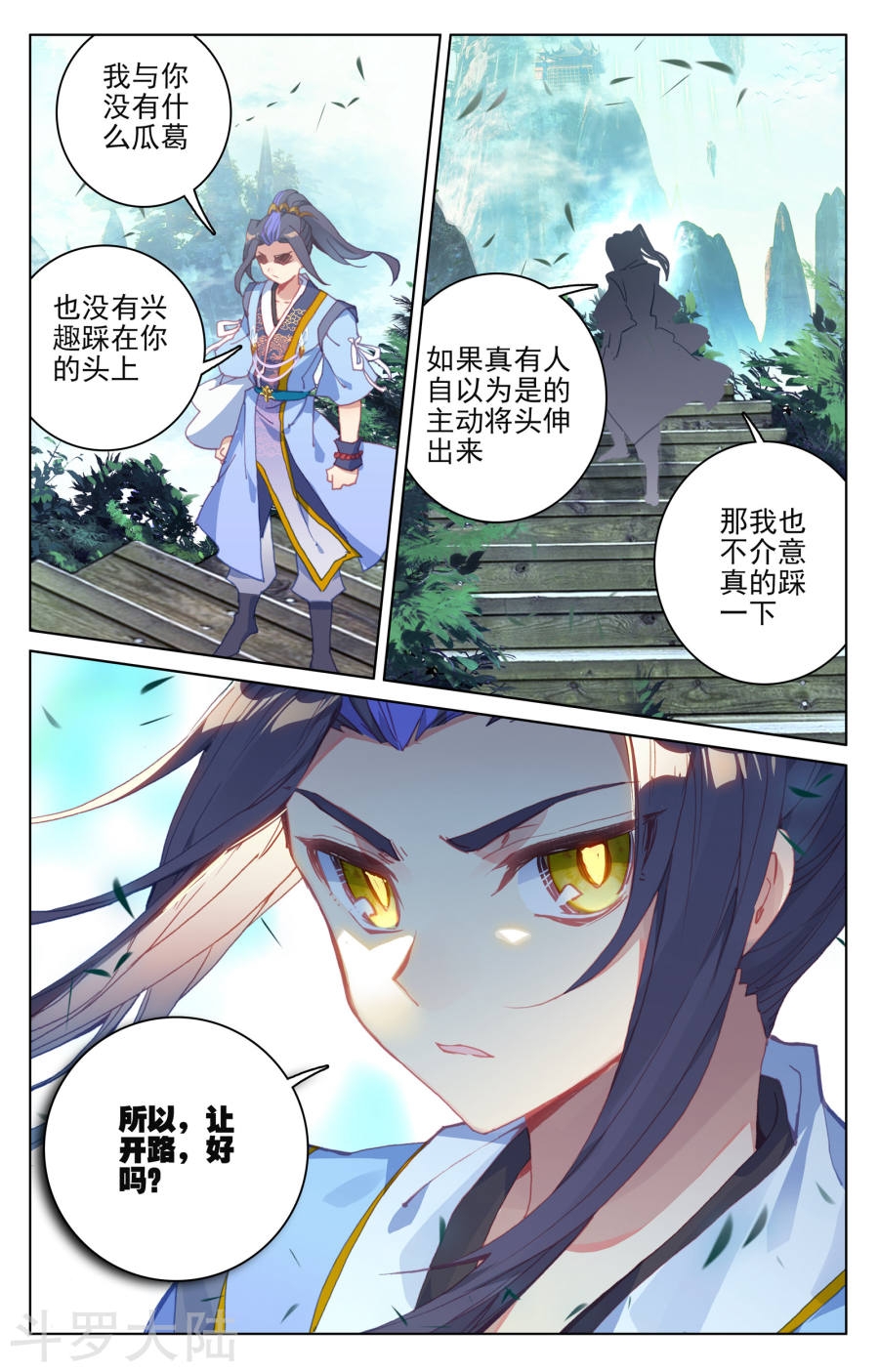 元尊漫画免费在线观看