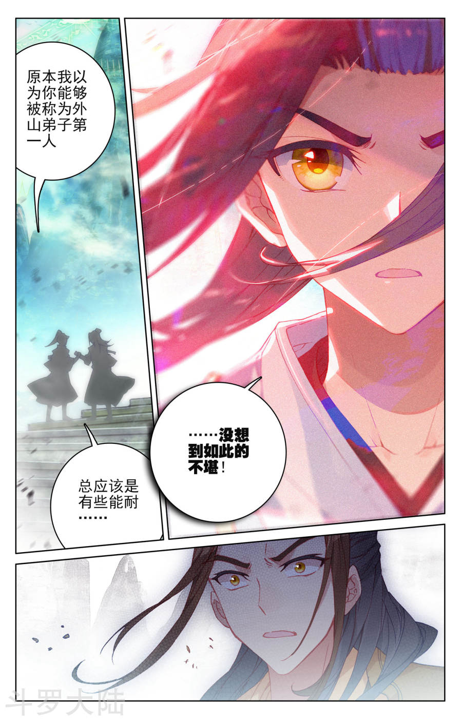 元尊漫画免费在线观看