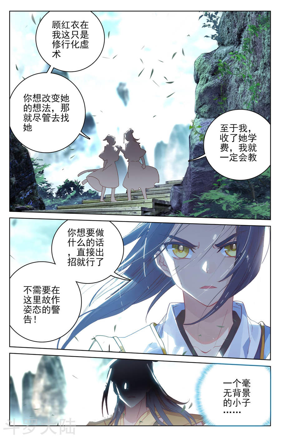 元尊漫画免费在线观看