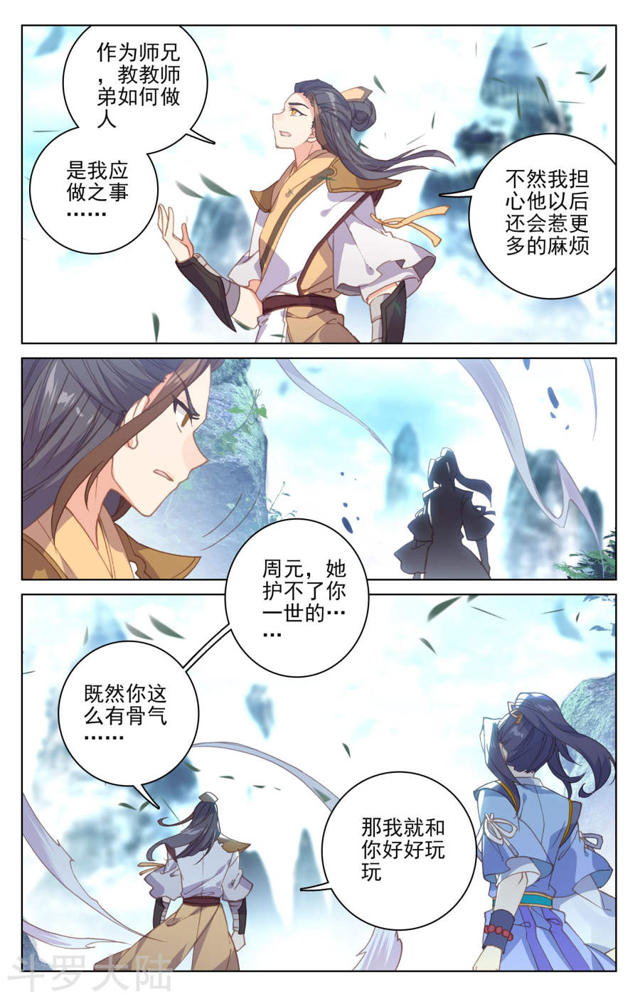 元尊漫画免费在线观看