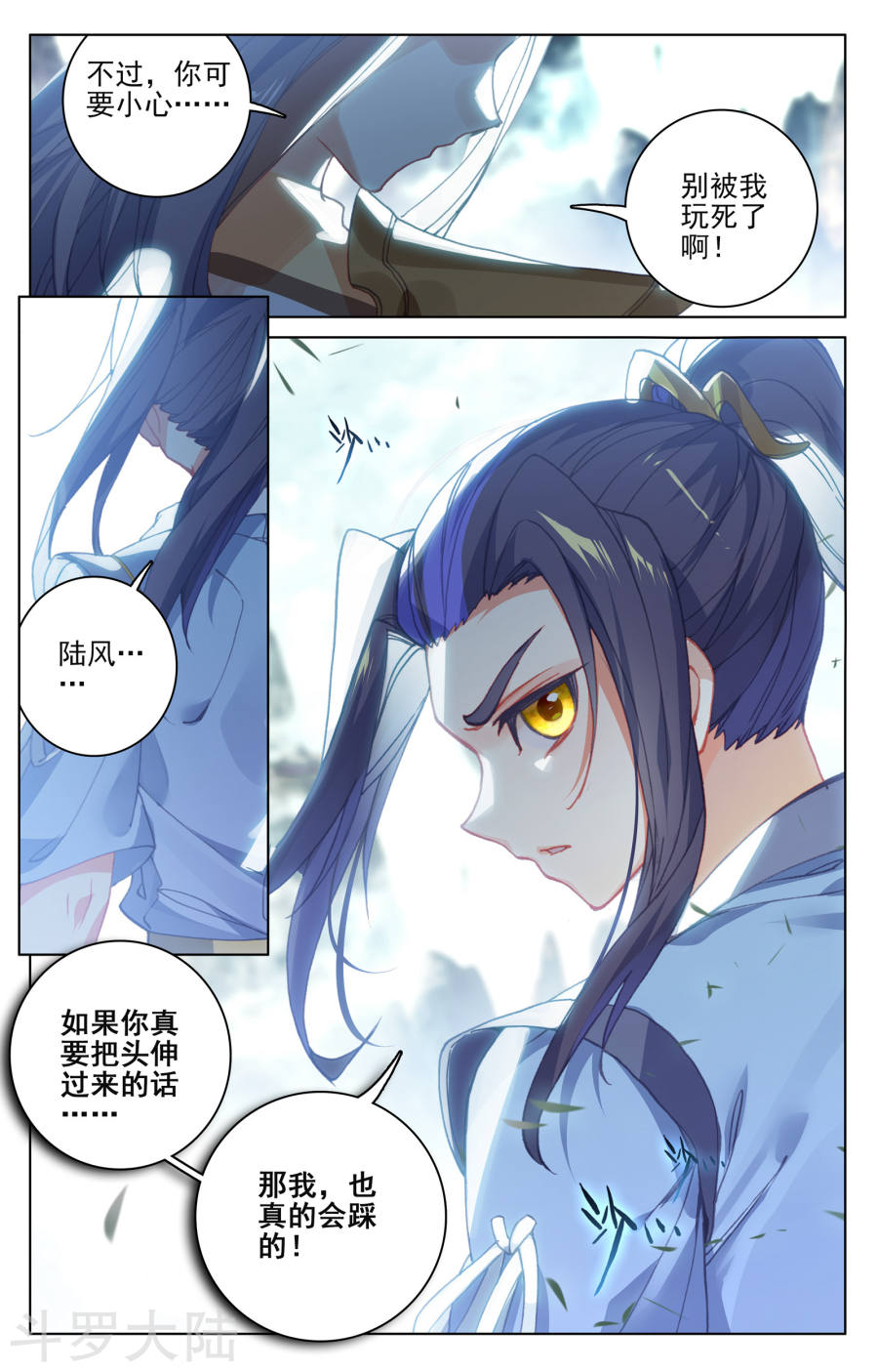 元尊漫画免费在线观看