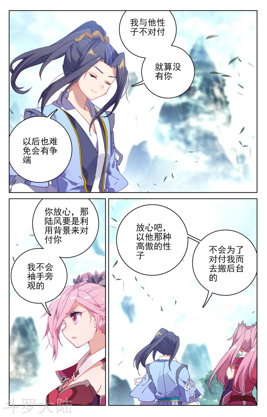 元尊漫画免费在线观看