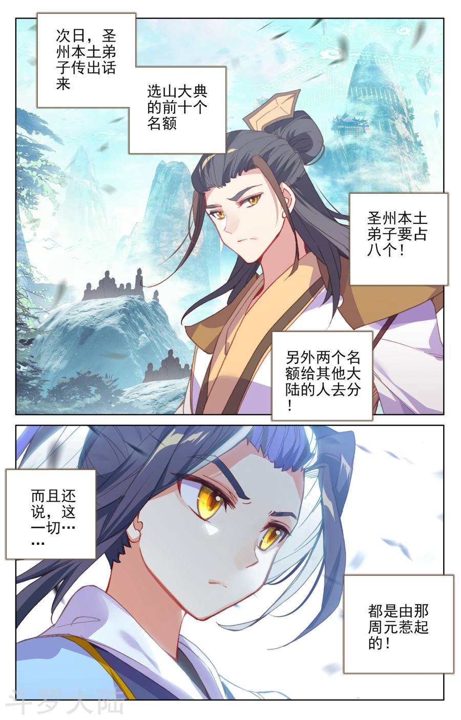 元尊漫画免费在线观看