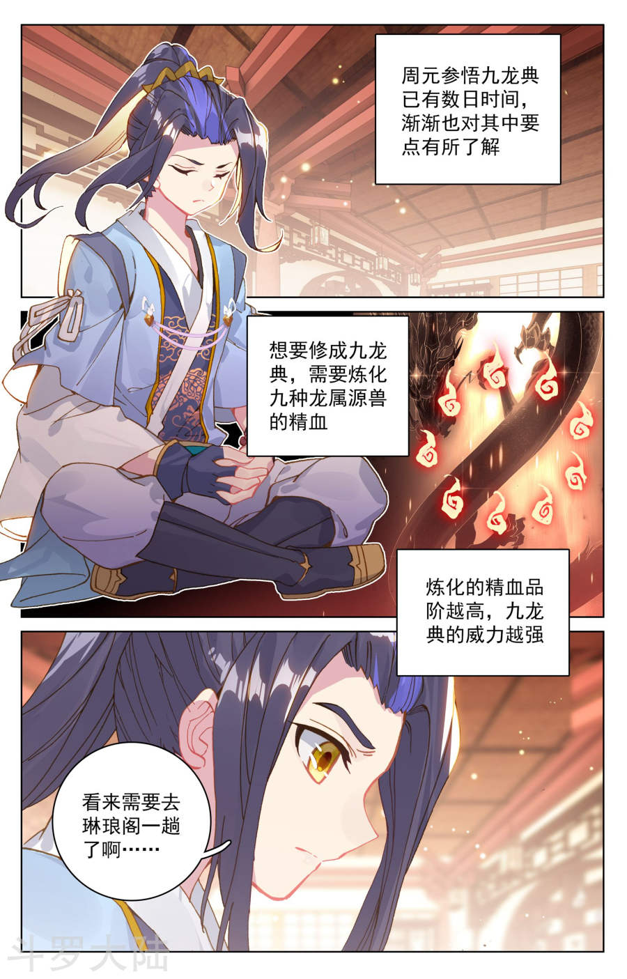 元尊漫画免费在线观看