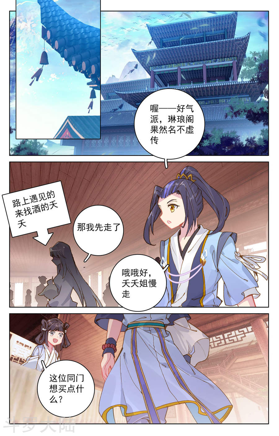 元尊漫画免费在线观看